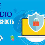 Безопасность Вашего сайта от Site Studio